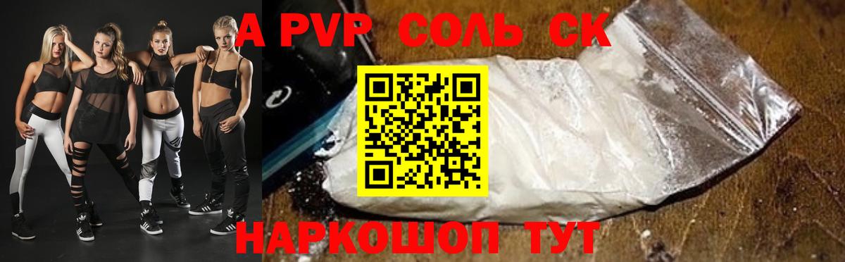 Alfa_PVP мука Ликино-Дулёво