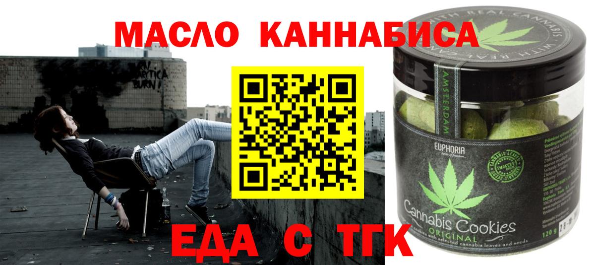 Еда ТГК конопля  Вход с VPN  Ликино-Дулёво 