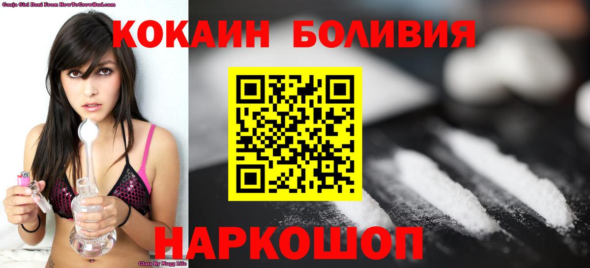 Ликино-Дулёво  магазин продажи наркотиков  Вход с VPN  Cocaine Боливия  КОКАИН Эквадор 