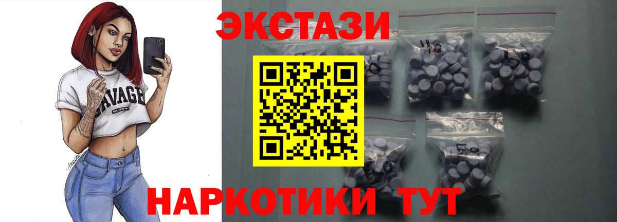 ЭКСТАЗИ бентли  Вход с VPN  Экстази  Ликино-Дулёво  mega как войти  ЭКСТАЗИ 99% 