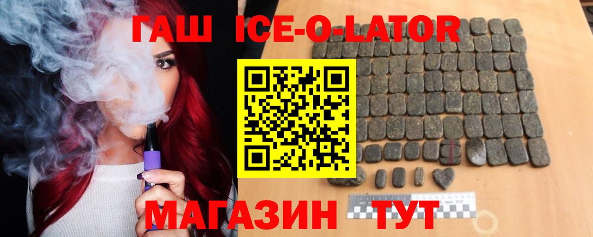 ГАШ гашик Ликино-Дулёво