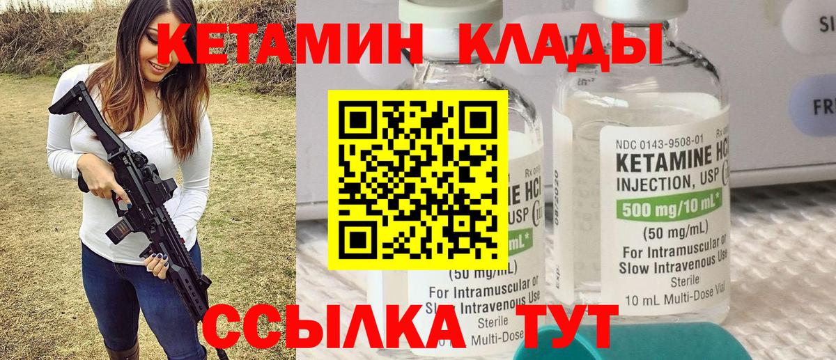 КЕТАМИН VHQ  Вход с VPN  Ликино-Дулёво 