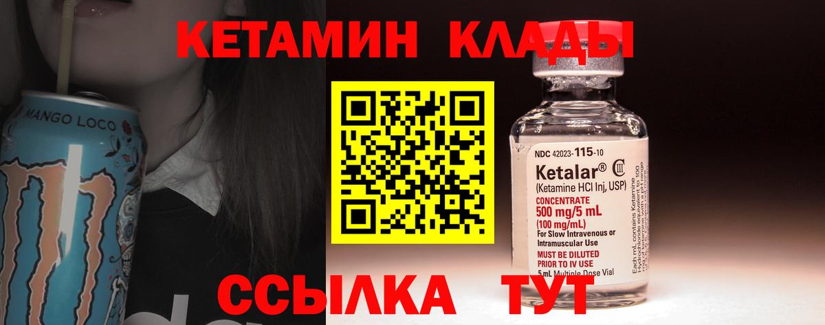 Кетамин VHQ Ликино-Дулёво