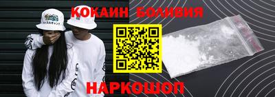 кокаин перу Магнитогорск