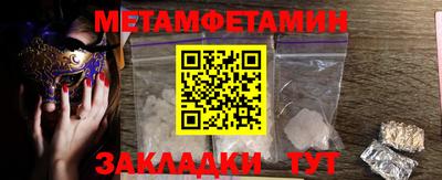 первитин Майкоп