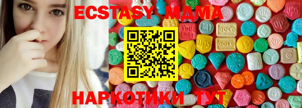 Ликино-Дулёво  MDMA кристаллы  Вход с VPN  МДМА кристаллы 