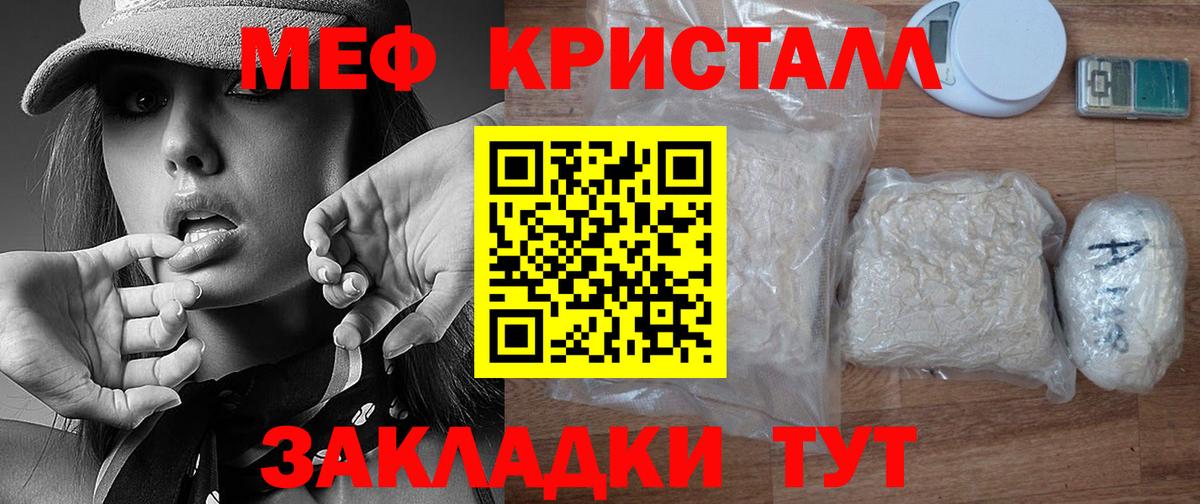 Мефедрон  Вход с VPN  Ликино-Дулёво  продажа наркотиков  Мефедрон мука 