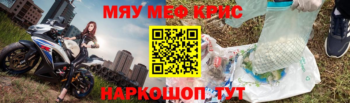 Меф мука Ликино-Дулёво