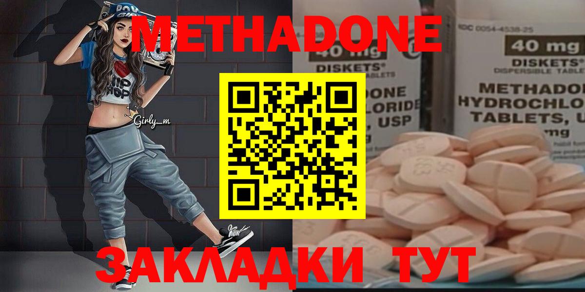 Ликино-Дулёво  МЕТАДОН мёд  Вход с VPN  МЕТАДОН мёд 