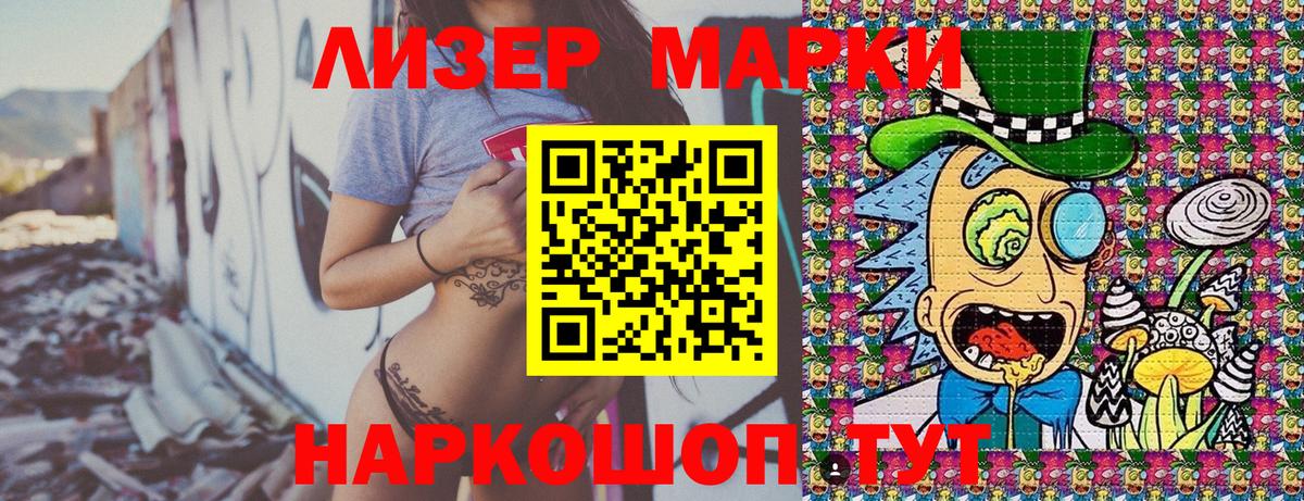 Марки NBOMe 1,8мг  Марки NBOMe 1,8мг  Вход с VPN  Ликино-Дулёво 