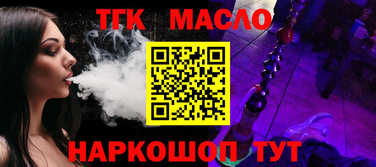Ликино-Дулёво  ТГК вейп с тгк  ТГК вейп  купить наркотики цена  Вход с VPN 