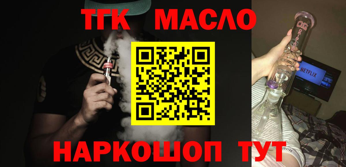 ТГК концентрат Ликино-Дулёво